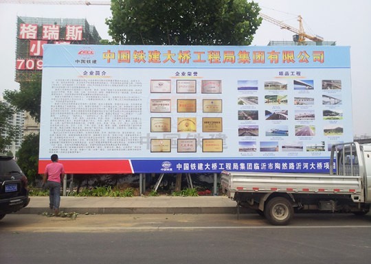 平邑戶外廣告