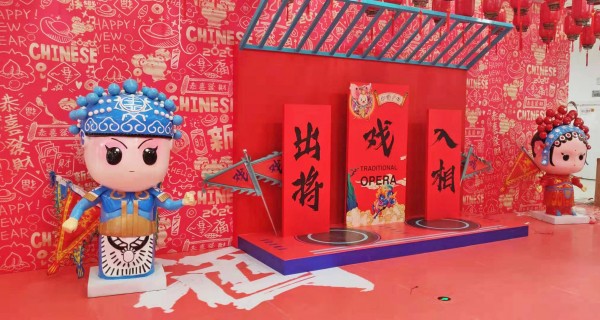 棗莊和諧廣場春節(jié)國潮美陳