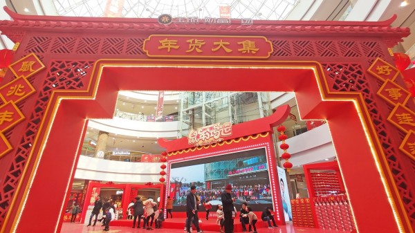 棗莊寶麗財(cái)富廣場2019春節(jié)美陳