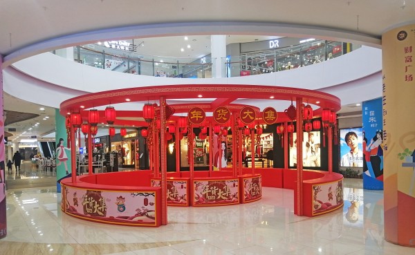 棗莊寶麗財(cái)富廣場2019春節(jié)美陳