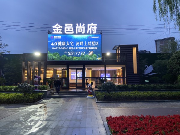 平邑儒辰&史丹利地產(chǎn)金邑尚府臨時(shí)售樓處形象包裝