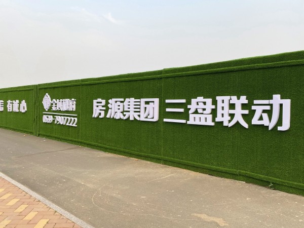 房源·金域樾府圍擋發光字