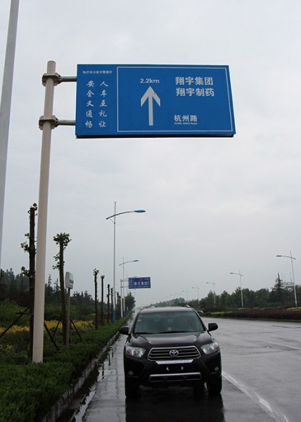 羅莊道路標(biāo)識(shí)牌