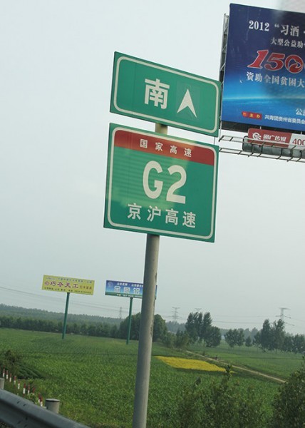 菏澤道路標識牌