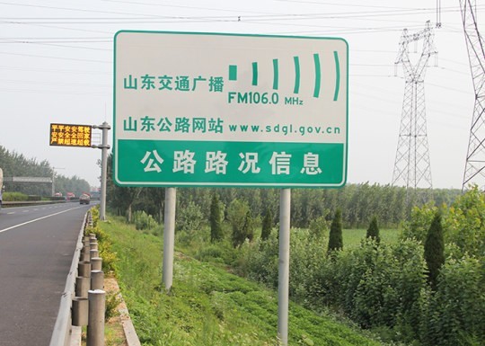 菏澤道路標識牌