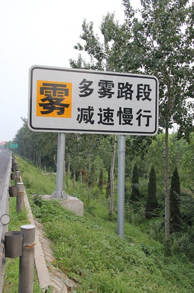菏澤道路標識牌