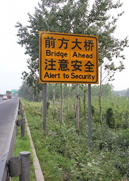 菏澤道路標識牌