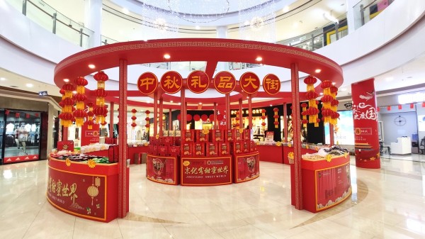 棗莊寶麗財(cái)富廣場中秋禮品大街美陳布置