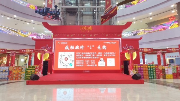 棗莊寶麗財(cái)富廣場中秋禮品大街美陳布置