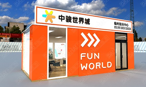 平邑日照中駿 · 世界城臨時(shí)接待中心