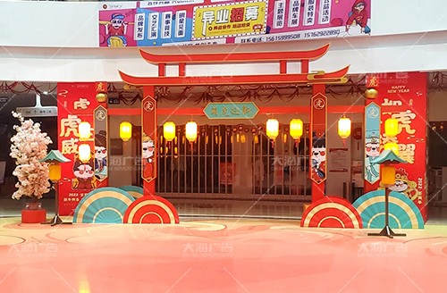 羅莊寶麗·財富廣場2022年春節(jié)美陳